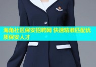海角社区保安招聘网 快速精准匹配优质保安人才