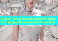 Discover Top Communities Beyond Haijiao for Engaging Discussions and Connections